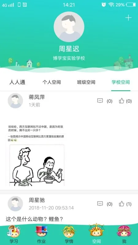 ��ѧ����(����ѧϰ)v3.5.6 �ֻ���