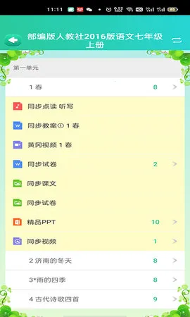 ��ѧ����(����ѧϰ)v3.5.6 �ֻ���