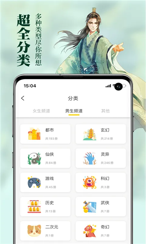 �����Ķ������ֻ���v1.0.6 �ֻ���