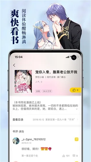 �����Ķ������ֻ���v1.0.6 �ֻ���