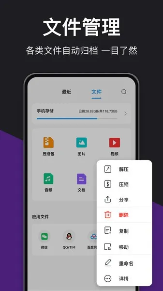 RAR��ѹ��ʦ2026�ٷ�����v7.8.0 ��׿��