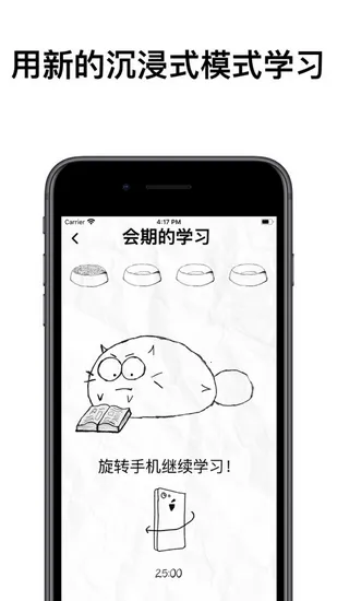 fatty cat(��Ϸ��ѧϰ)v3.1.4 �ٷ�����