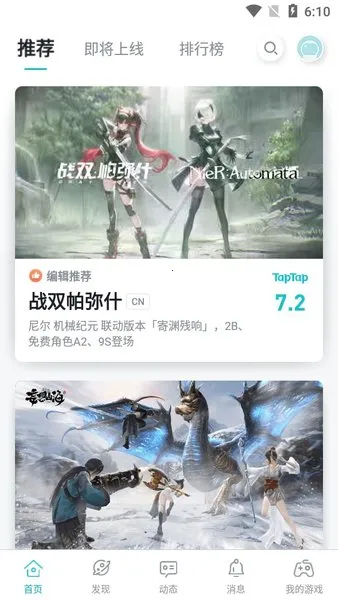 TAQTAQ(��Ϸ����ƽ)v3.56.8-full.100000-full.100000 ��Ѱ�