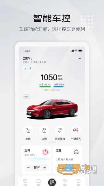 ���ǵ�����2026���ذ�װv9.11.0 app