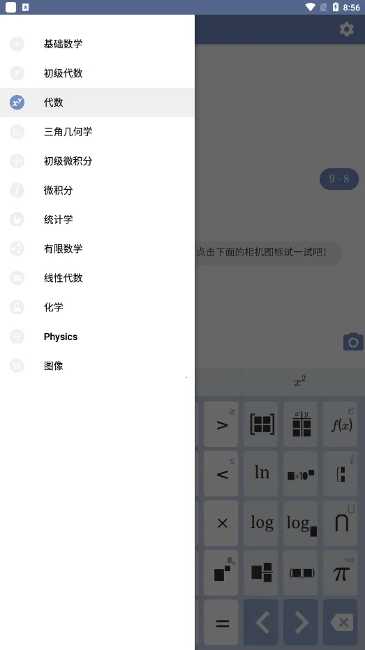 Mathway(��ѧ����)v5.9.4 ��׿��