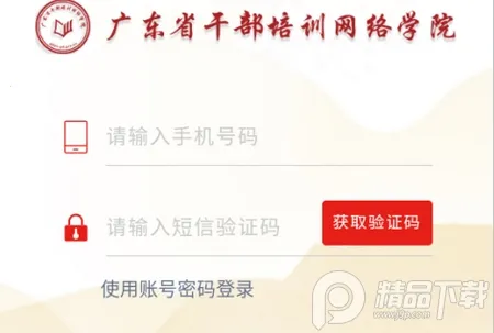 �㶫��Ժ2025���ذ�װ
