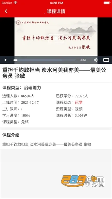 �㶫��Ժ2025���ذ�װv4.7.1 app