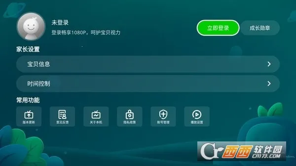 �������ͯ��2025����v4.8.0.312069 ��׿��
