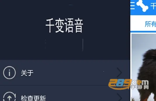 千变语音(多功能变声) 千变语音(多功能变声)