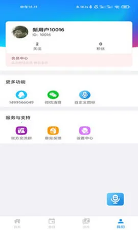 ǧ������(�๦�ܱ���)v6.10.20 ��׿��