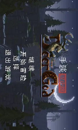 The Deer God2025�ٷ�����v1.18 app