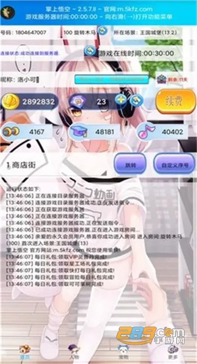 ������հ�׿���ֻ���v2.8.4 �ֻ���