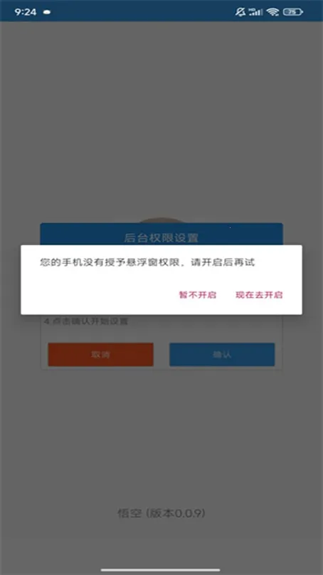 ������հ�׿���ֻ���v2.8.4 �ֻ���