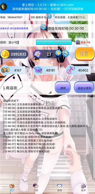 掌上悟空安卓版手机版 掌上悟空安卓版手机版