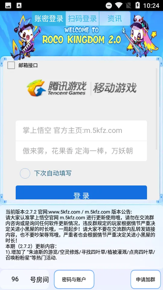 ������հ�׿���ֻ���v2.8.4 �ֻ���