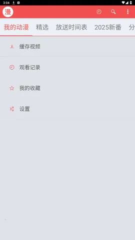 Ѹ�׶���(�����ۿ�����)v1.4.4.1 app