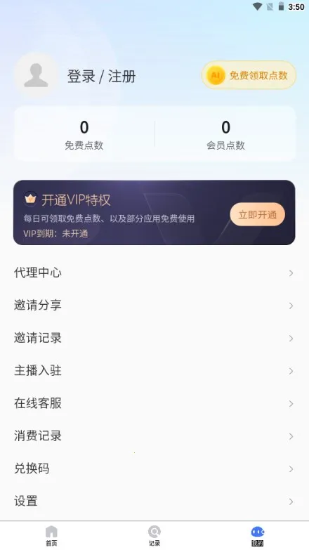 ����AI2025�ٷ����°汾v1.1 ��Ѱ�
