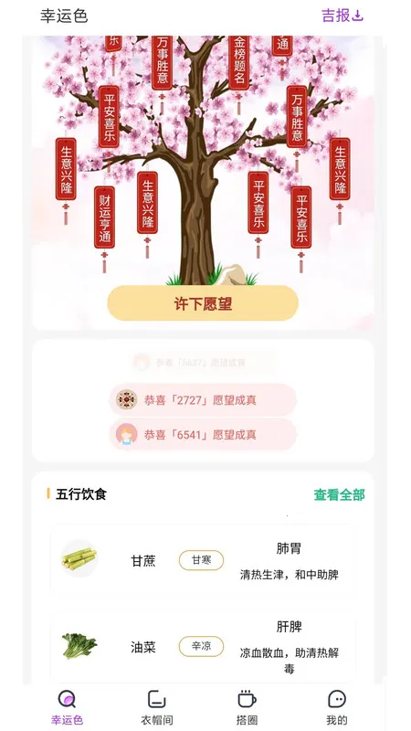 ���д��������ֻ���v2.3.1 app