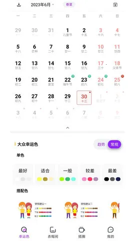 ���д��������ֻ���v2.3.1 app