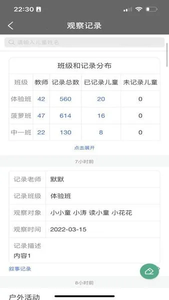 ������ͯ(��ͯ��������)v3.8.9 app