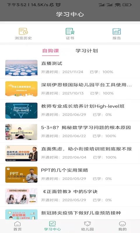 ������ͯ(��ͯ��������)v3.8.9 app