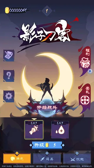 影子刀客(武侠格斗手游) 影子刀客(武侠格斗手游)