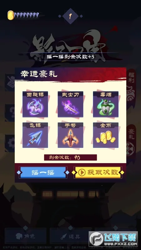 影子刀客(武侠格斗手游) 影子刀客(武侠格斗手游)