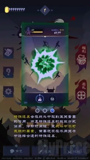 影子刀客(武侠格斗手游) 影子刀客(武侠格斗手游)