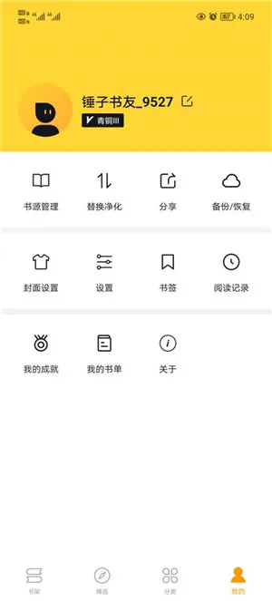 ����С˵(С˵�Ķ�����)v2.11.1 ��Ѱ�