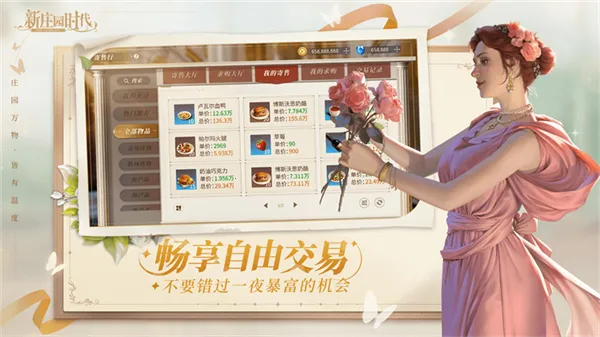 ��ׯ԰ʱ��(ׯ԰��Ӫ��Ϸ)v2.10.11 ��׿��
