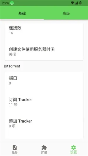 Gopeed(���ع���)v1.5.3 �ٷ�����