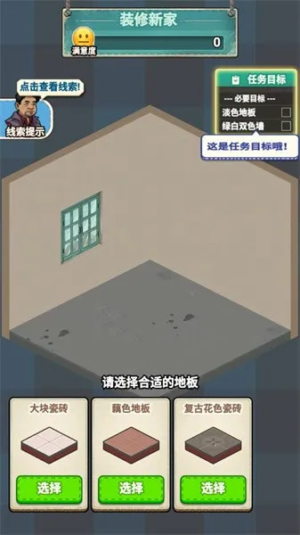�ⷿ��ʦ(�ⷿ��Ӫ��Ϸ)v1.1.10 app