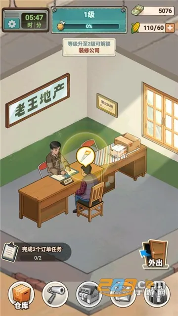 �ⷿ��ʦ(�ⷿ��Ӫ��Ϸ)v1.1.10 app
