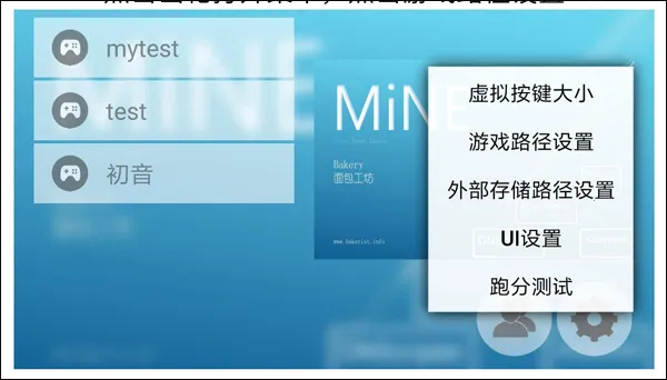 MiNE(游戏模拟器) MiNE(游戏模拟器)