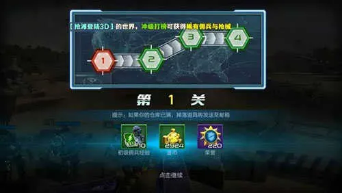 ��̲��½3D(ս�������Ϸ)
