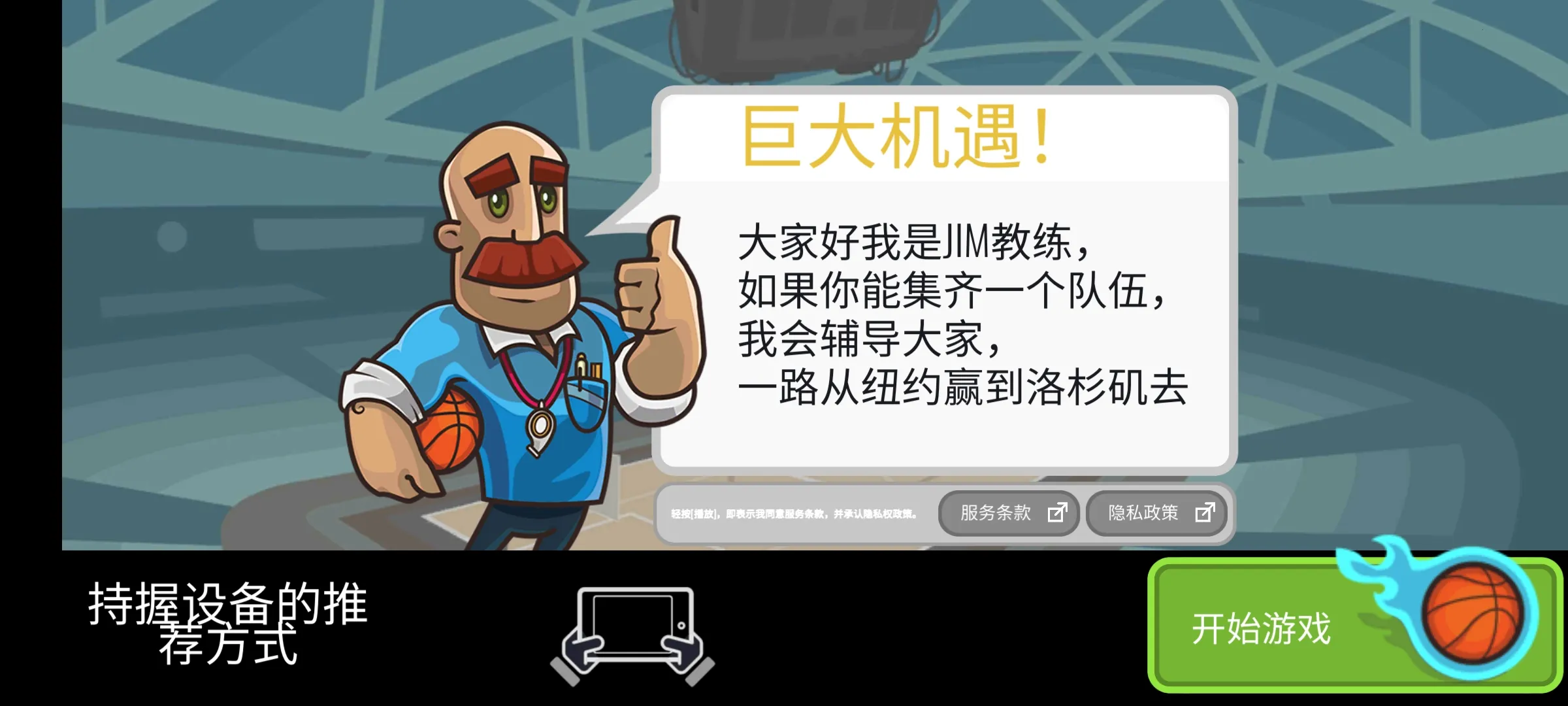 Basketball Battle2025���ذ�װv2.4.46 �ٷ�����