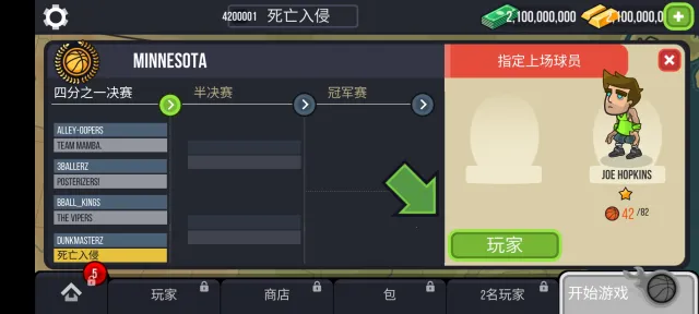 Basketball Battle2025���ذ�װv2.4.46 �ٷ�����
