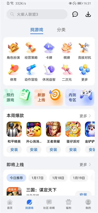 GameCenter(��Ϊ��Ϸƽ̨)v16.0.2.300 app