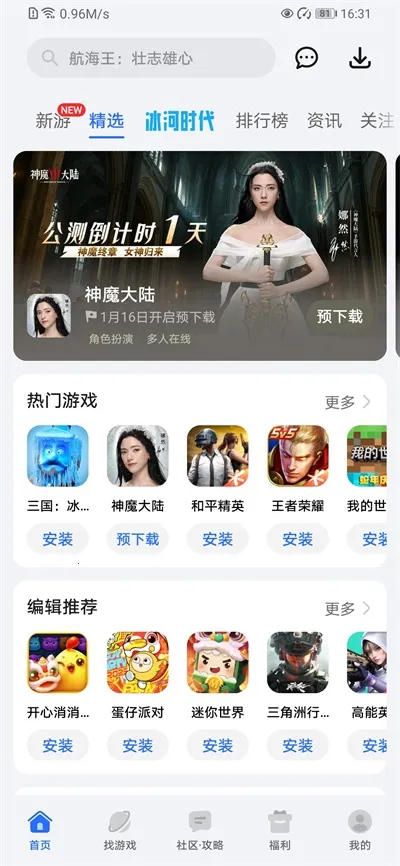 GameCenter(��Ϊ��Ϸƽ̨)v16.0.2.300 app