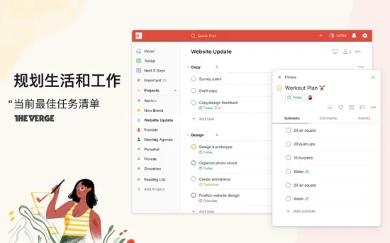 Todoist��׿���ֻ���v11474 �ٷ�����