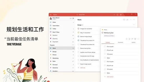Todoist��׿���ֻ���v11474 �ٷ�����