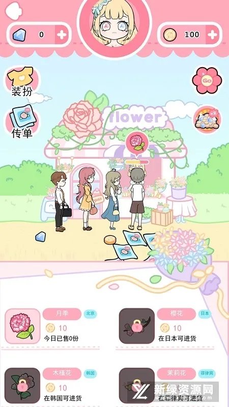 ����װ������(��װ��Ϸ�淨)v1.0.0 �ֻ���
