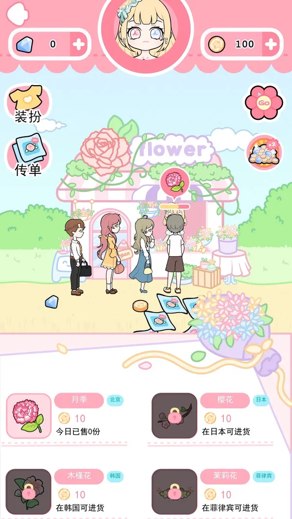 ����װ������(��װ��Ϸ�淨)v1.0.0 �ֻ���