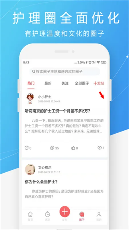 ��ʿ֮Լ(��ʿ����ƽ̨)v2.2.64 �ֻ���