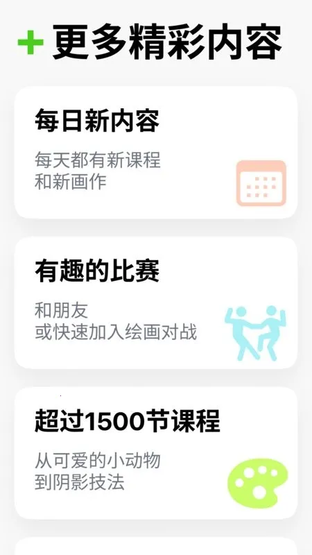 ArtWorkout2025����v0.1.75 �ֻ���