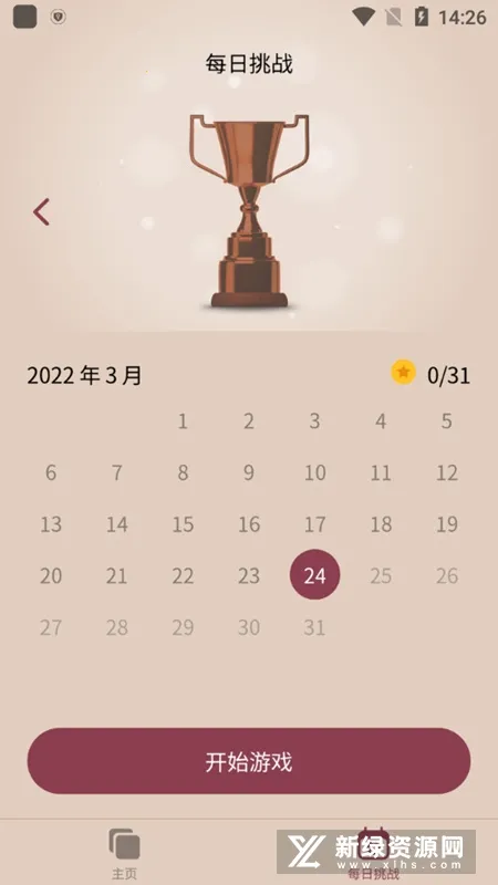 Art Puzzle2025官方正版 Art Puzzle2025官方正版