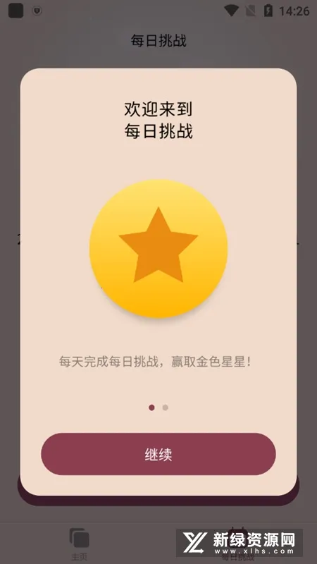 Art Puzzle2025官方正版v3.32.0 安卓版