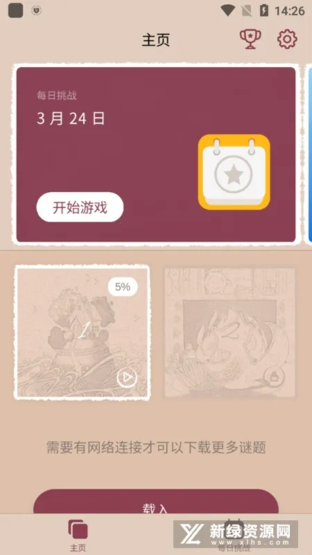 Art Puzzle2025官方正版 Art Puzzle2025官方正版