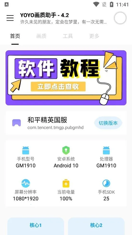 YOYO��������2025�ٷ�����v4.2 �ֻ���