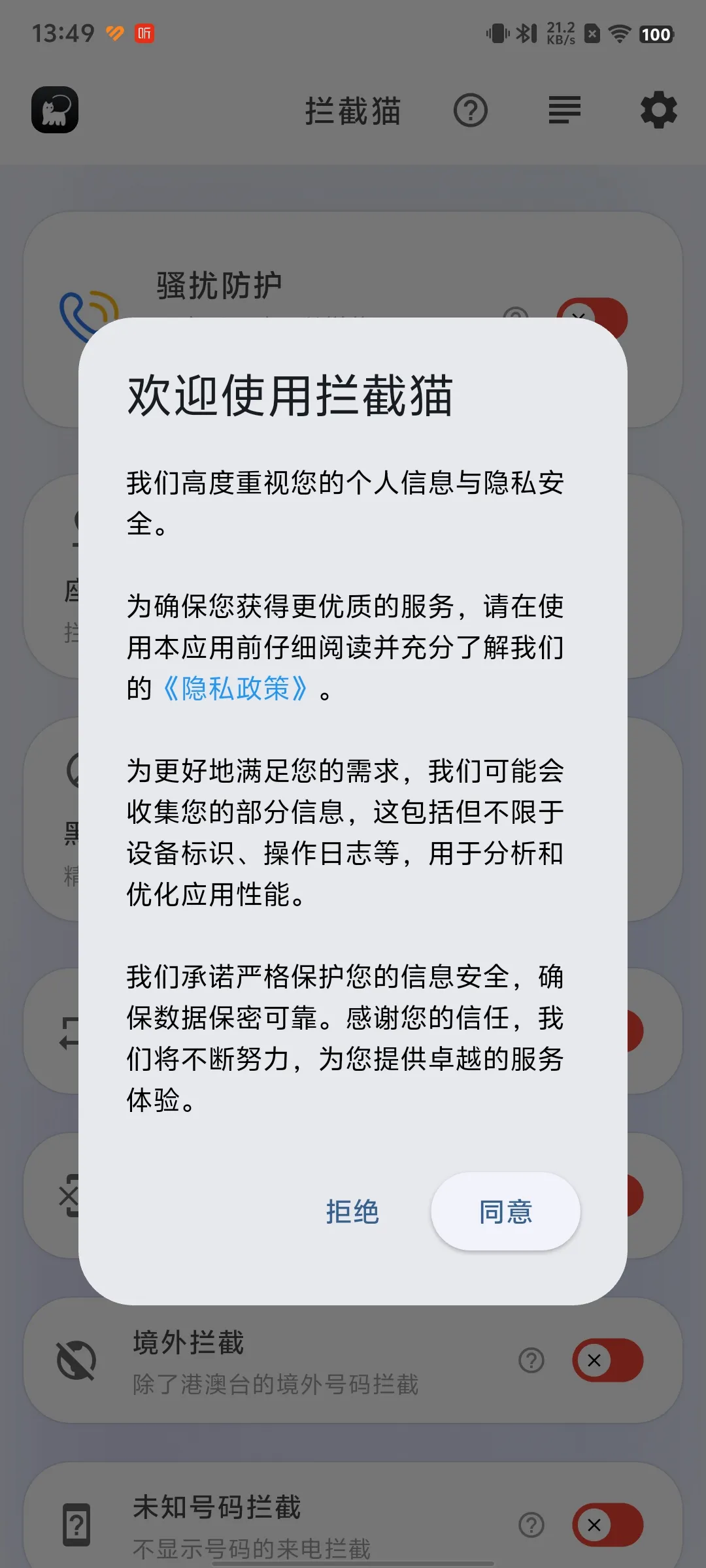 ����è��׿���ֻ���v1.1.1 app